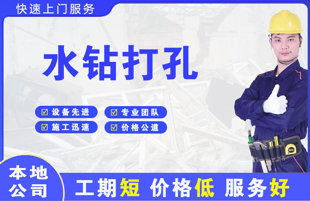 怒江水钻打孔